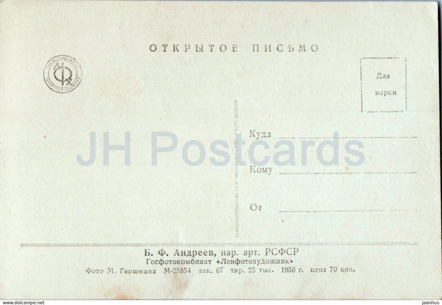 Boris Andreyev - Russian actor portrait - cinema - 1956 - Russia - USSR - unused