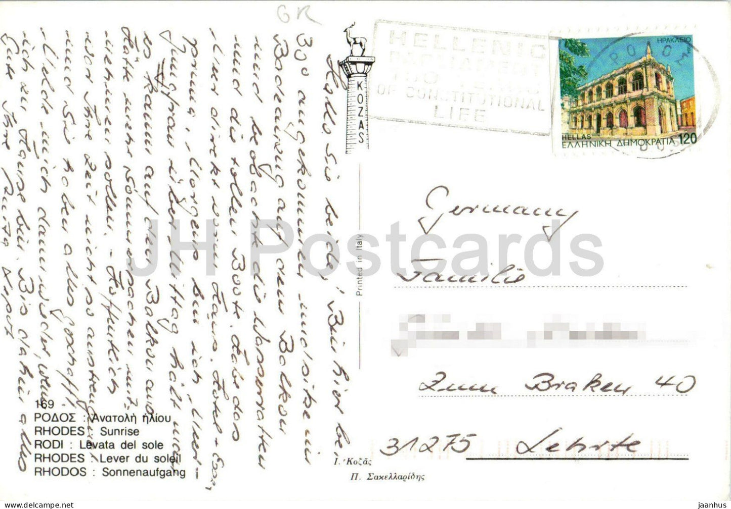 Rhodes - Sunrise - harbour entrance - ship - ferry - 169 - Greece - used