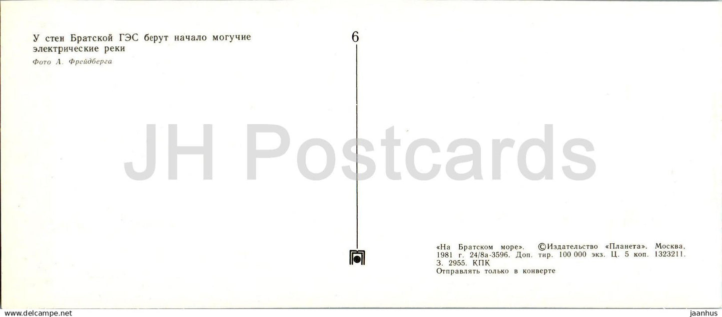 Bratsk - Bratsk HPP - Wasserkraftwerk - 1 - 1981 - Russland UdSSR - unbenutzt