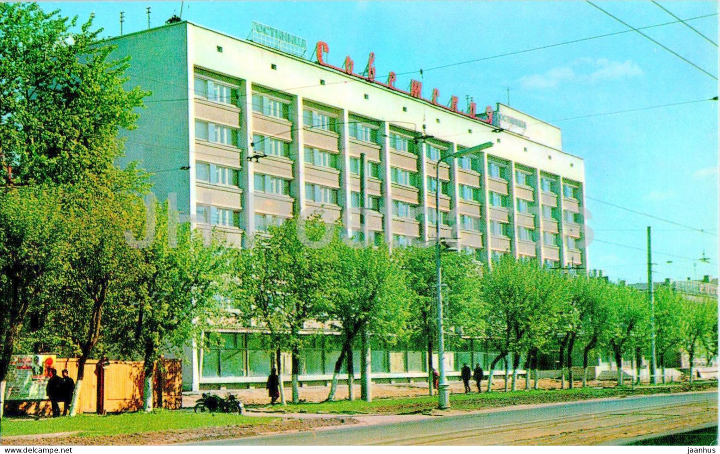 Ivanovo - hotel Sovatskaya - 1971 - Russia USSR - unused - JH Postcards
