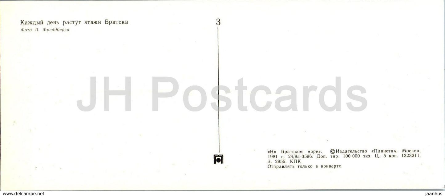 Bratsk - Wohngebiet - 1 - 1981 - Russland UdSSR - unbenutzt