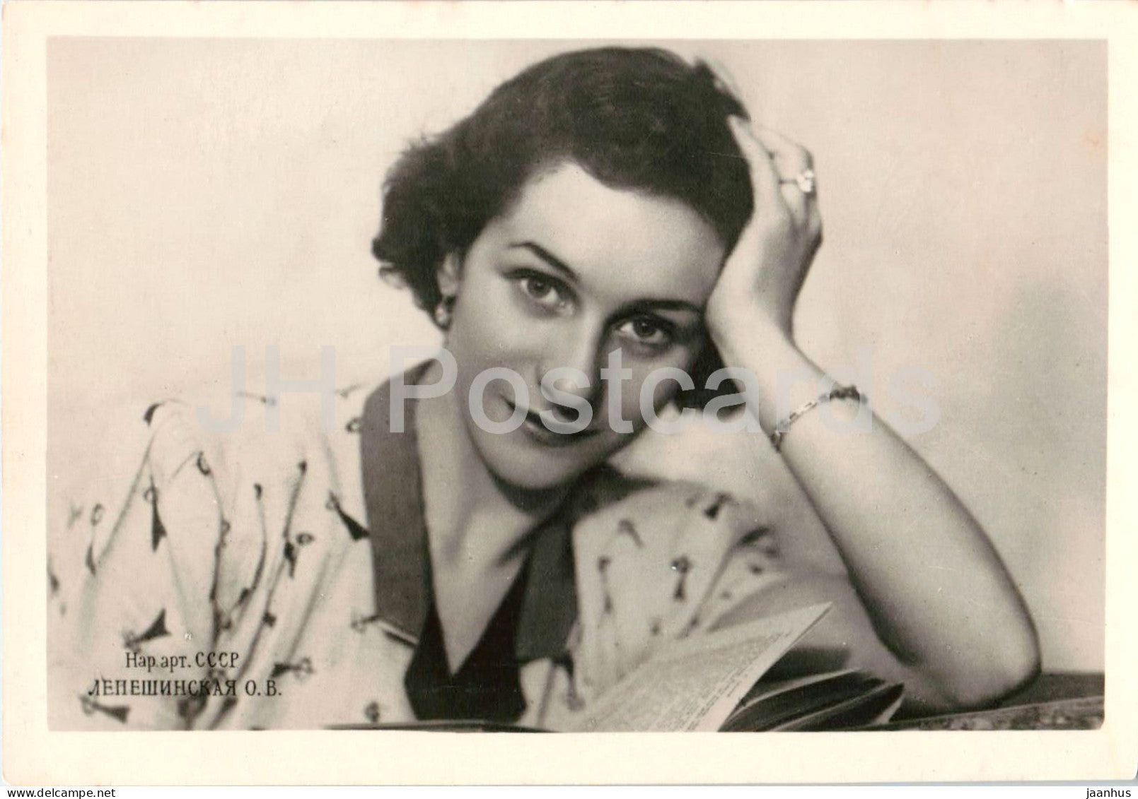 Olga Lepeshinskaya - Russian ballerina portrait reading - ballet - 1950s - Estonia - USSR - unused - JH Postcards