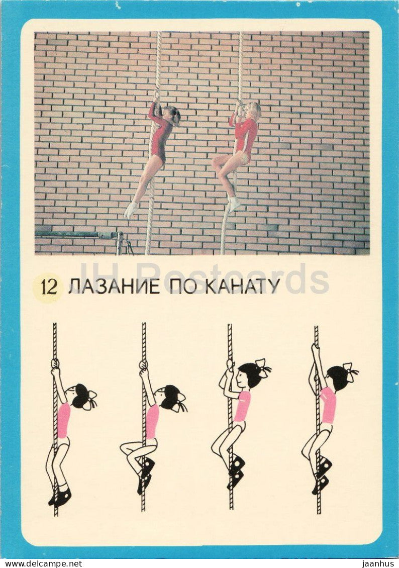 rope climbing - Soviet GTO fitness programme - card 12 - sport - 1982 - Russia USSR - unused - JH Postcards