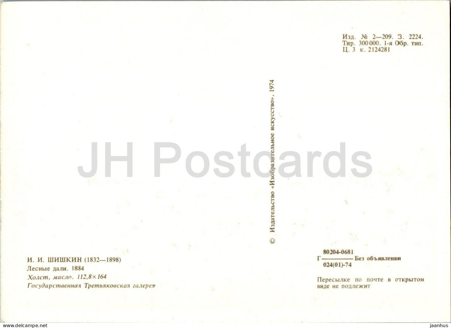 painting by I. Shishkin - Forest distances - Russian art - 1974 - Russia USSR - unused