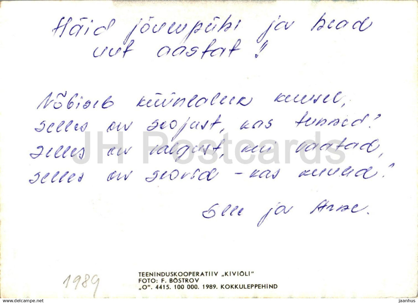 New Year Greeting card - old coffee grinder - basket - gingerbread - 1989 - Estonia USSR - used