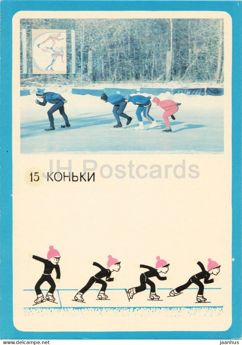 speed skating - children racing on an outdoor rink - GTO Soviet sport series - 15 - 1982 - Russia USSR - unused - JH Postcards