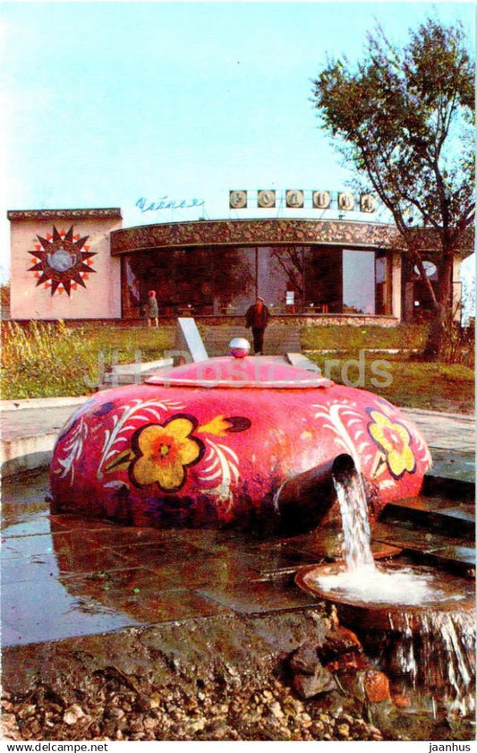 Penza - teahouse Spring - teapot fountain - 1 - 1975 - Russia USSR - unused - JH Postcards