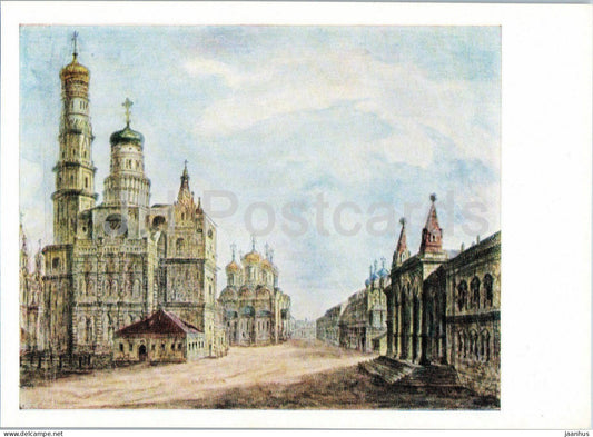watercolor by Fyodor Alekseyev workshop - Ivan the Great Bell Tower - Moscow - Russian art - 1974 - Russia USSR - unused - JH Postcards