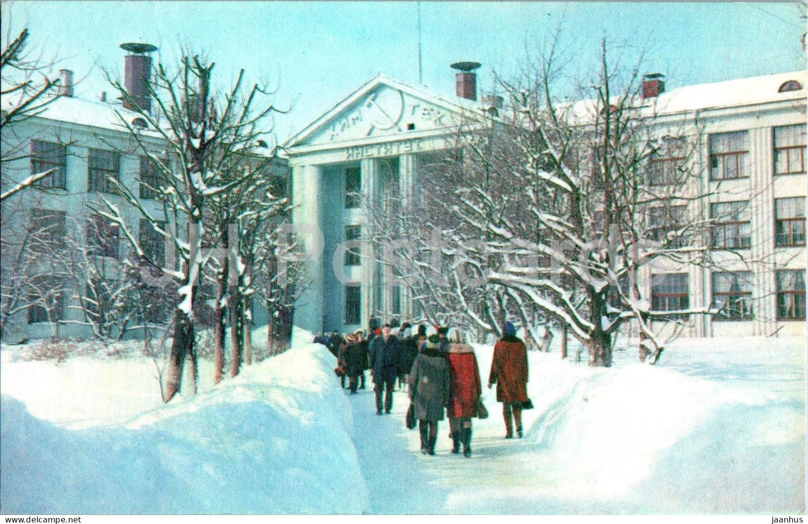 Ivanovo - Chemical Technological Institute - 1971 - Russia USSR - unused - JH Postcards
