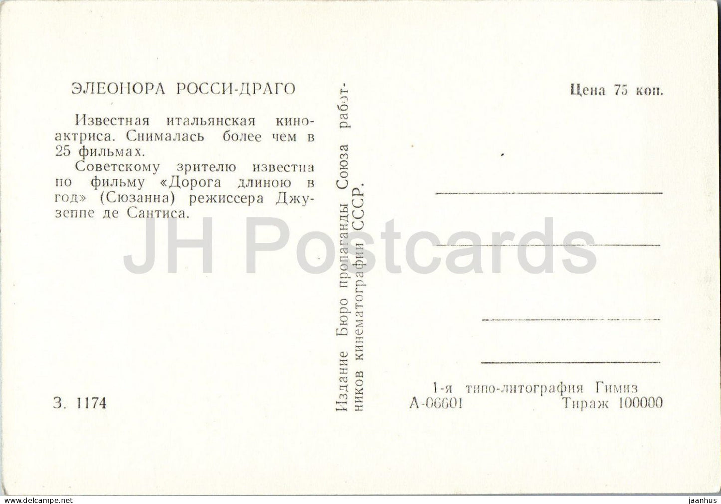 Eleonora Rossi Drago - Italian actress portrait - A - 06501 - cinema - 1960s - Russia - USSR - unused