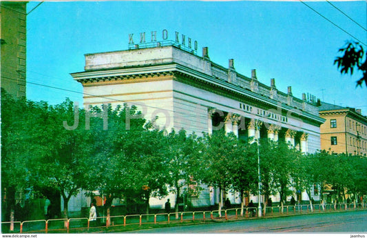 Ivanovo - cinema theatre Tsentralnyi - 1971 - Russia USSR - unused - JH Postcards