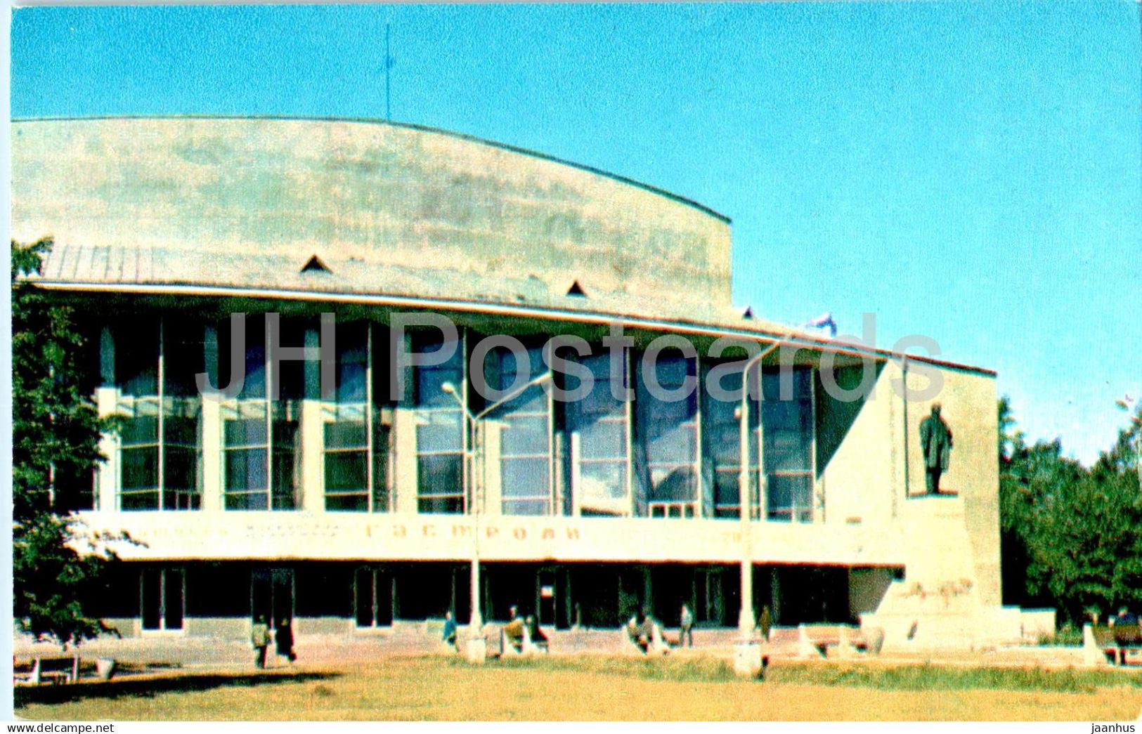 Arkhangelsk - Lomonosov Drama Theatre - 1972 - Russia USSR - unused - JH Postcards