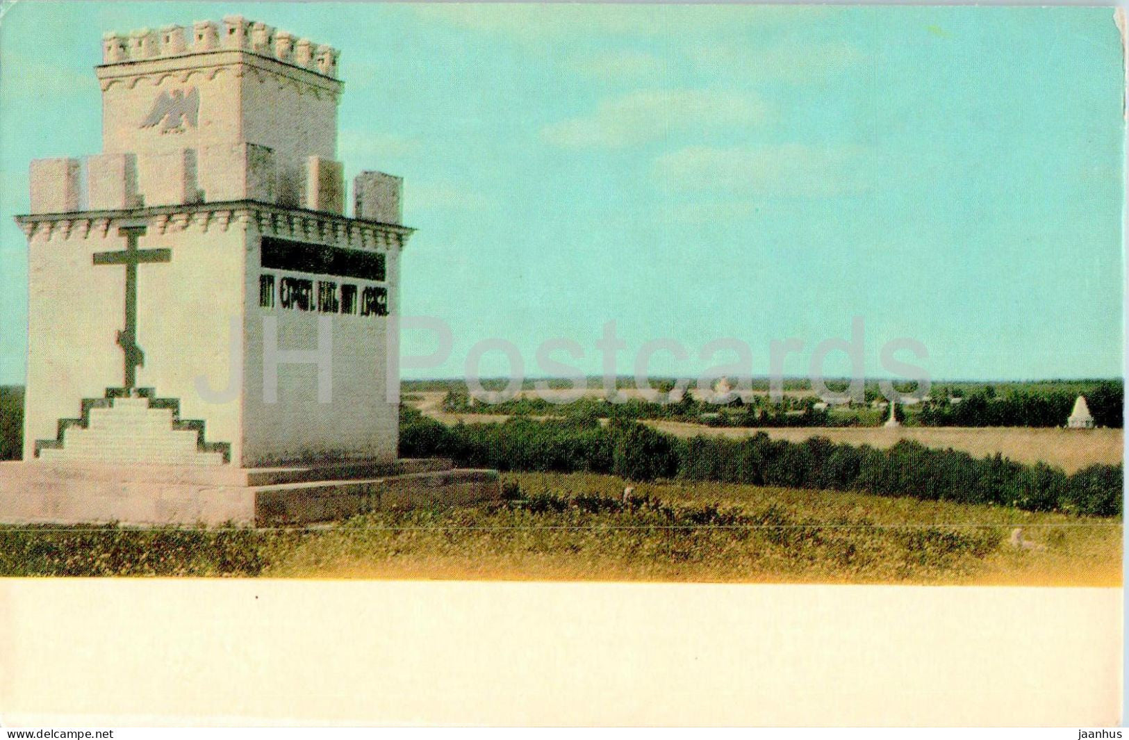 Podmoskovye - Field of Battle of Borodino - monument - Moscow region - 1968 - Russia USSR - unused - JH Postcards