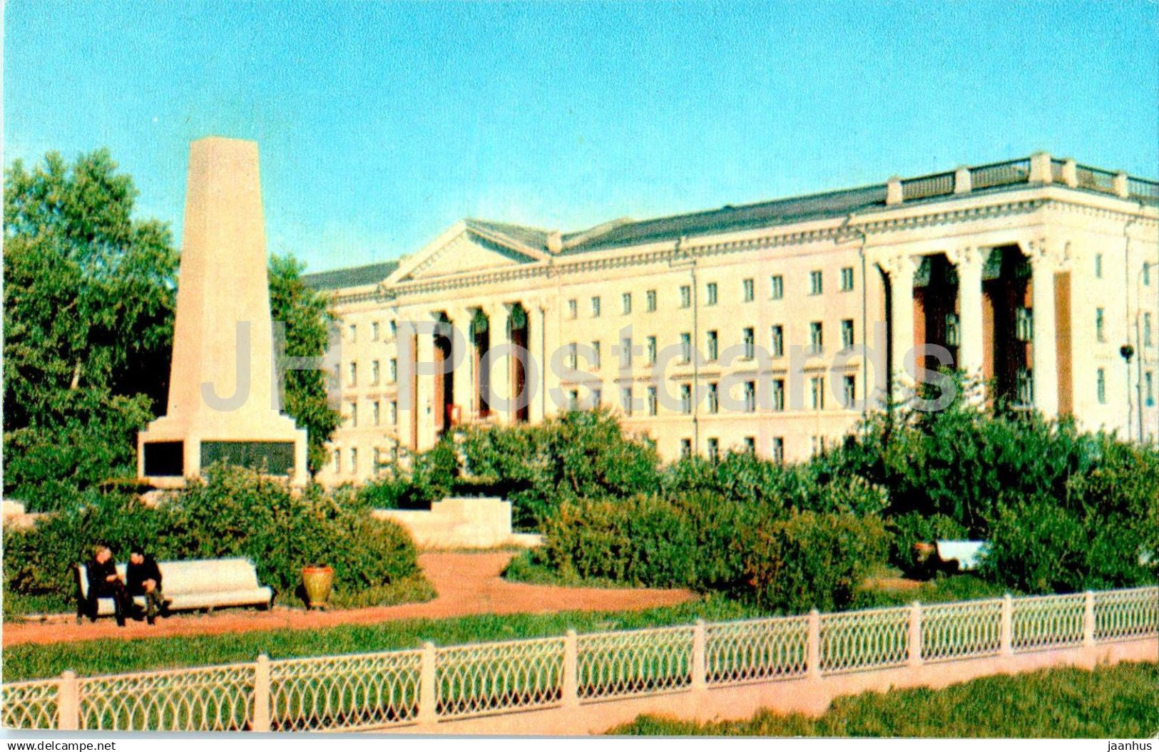 Arkhangelsk - House of Industry - 1972 - Russia USSR - unused - JH Postcards
