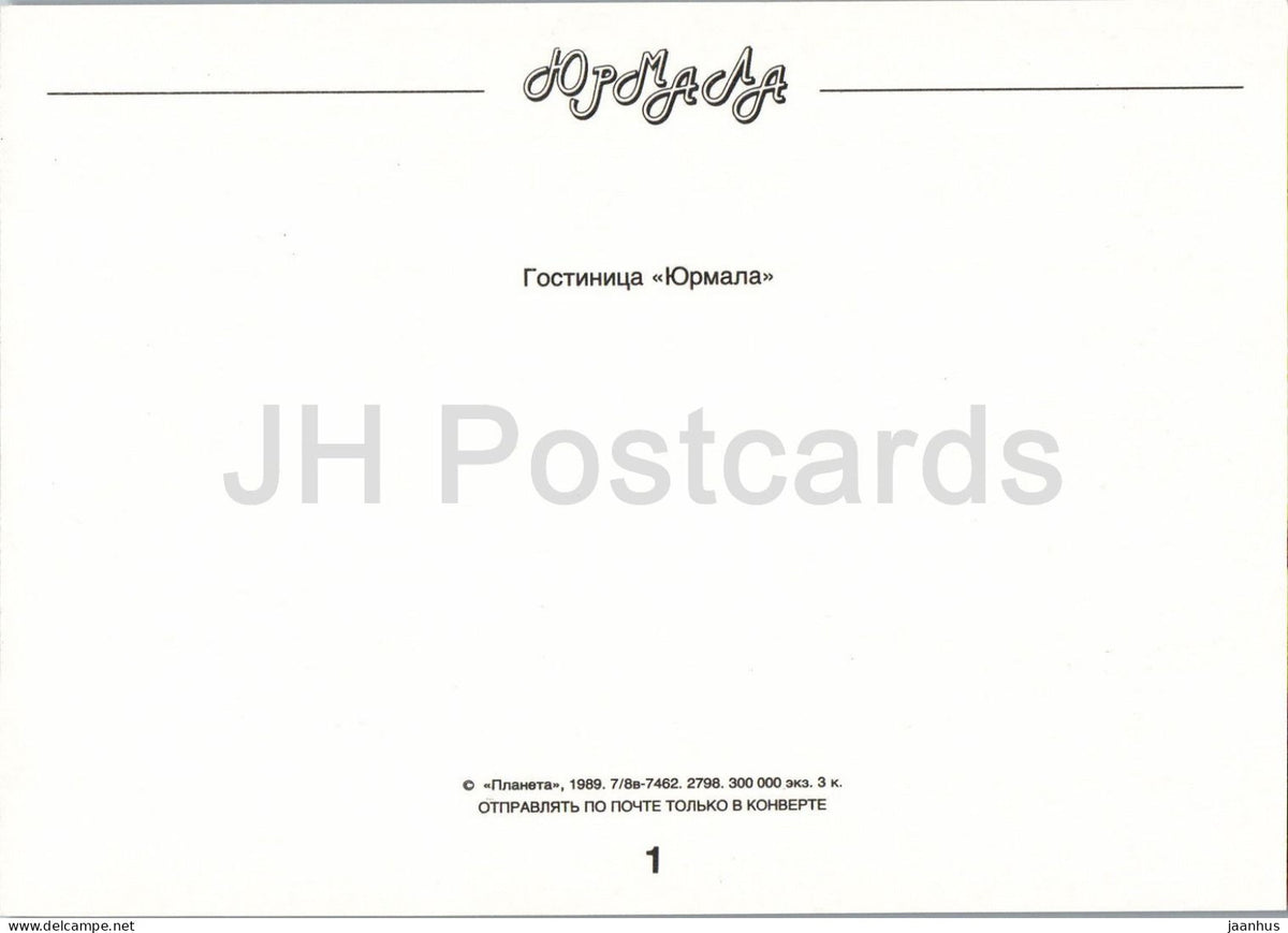 Jurmala - Hotel Jurmala - 1989 - Latvia USSR - unused