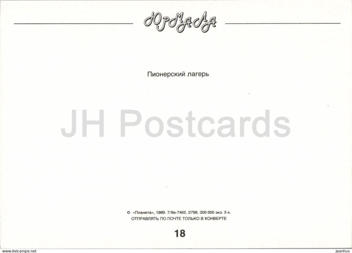 Jurmala - pioneer camp - 1989 - Latvia USSR - unused