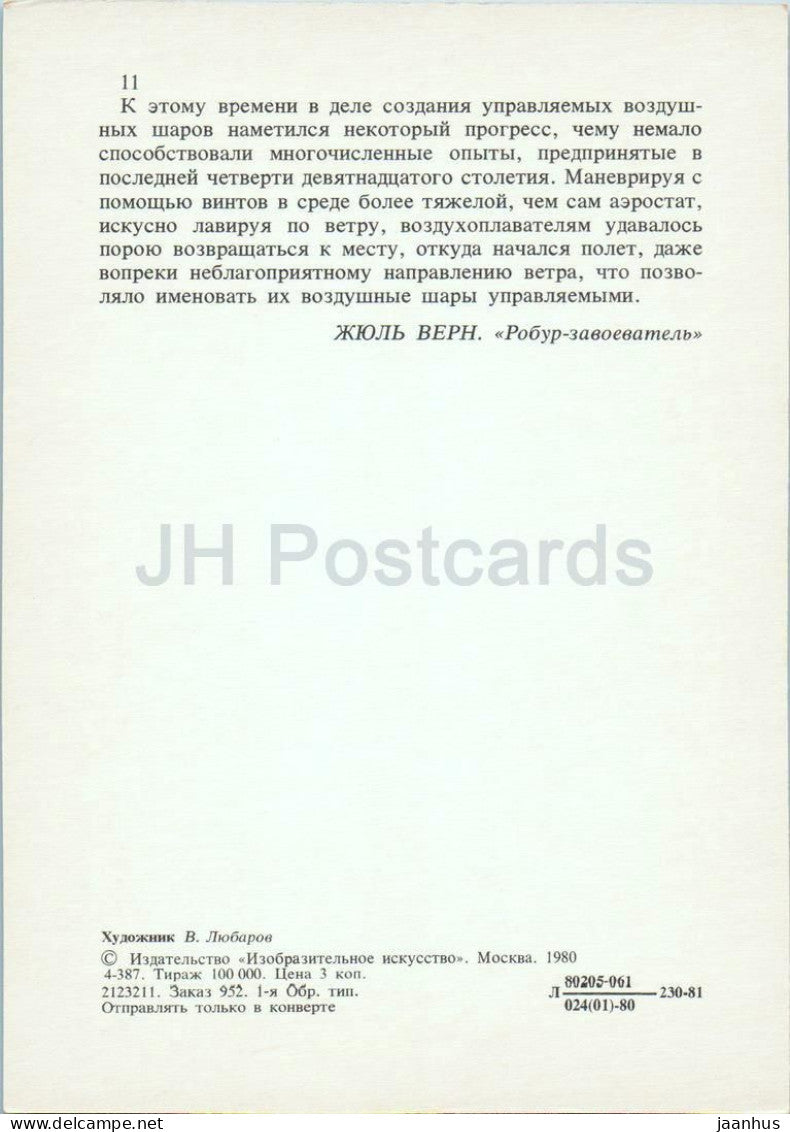 Robur the Conqueror - balloon - airship - Books of Jules Verne - 1980 - Russia USSR - unused