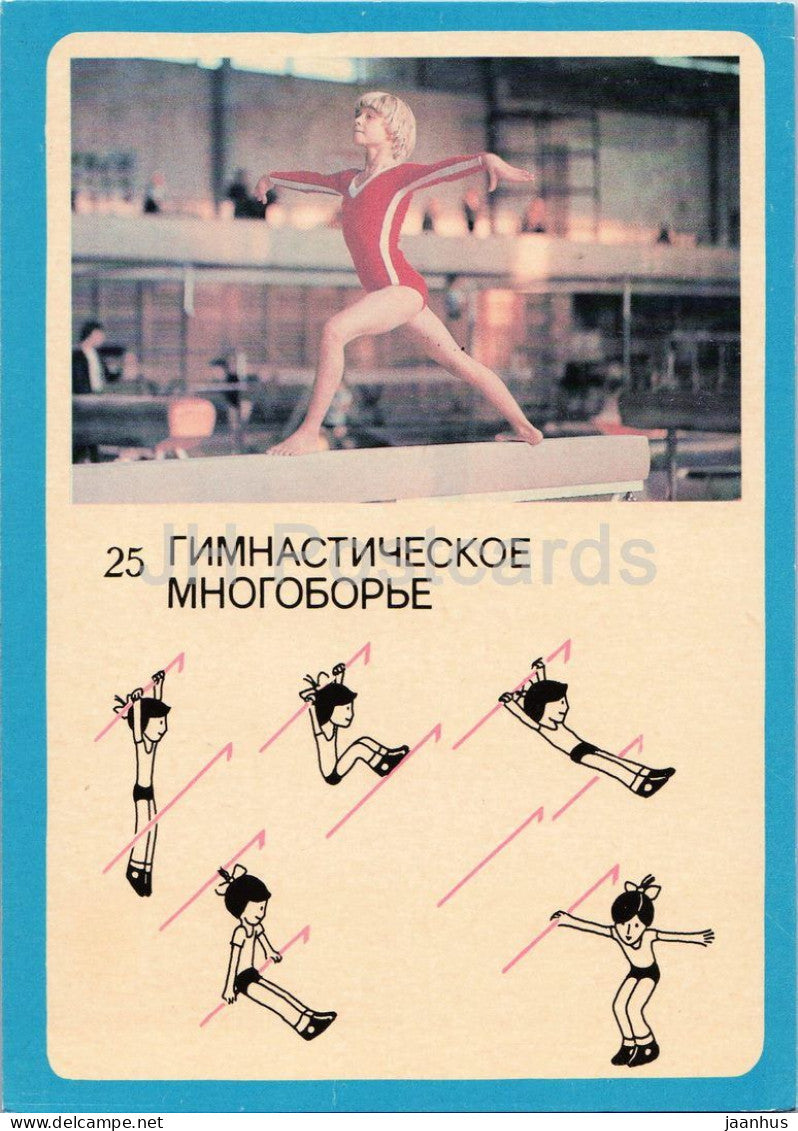 gymnastics all-around - girl on the balance beam - GTO Soviet sport series - 25 - 1982 - Russia USSR - unused - JH Postcards