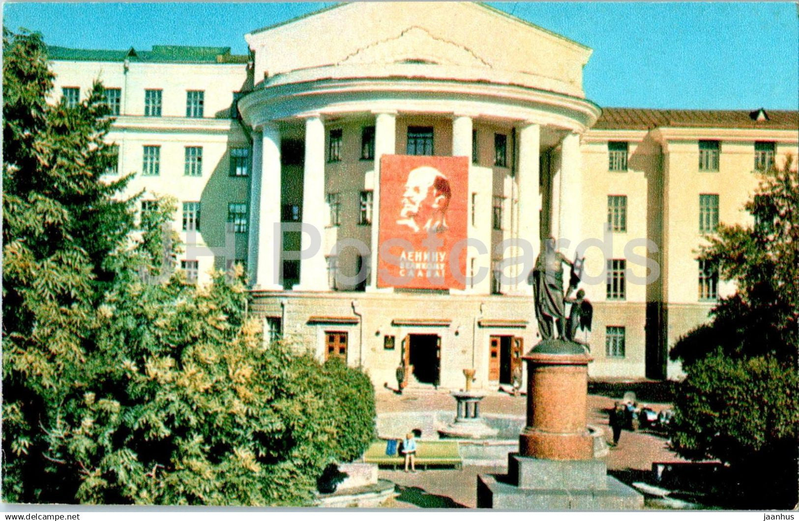 Arkhangelsk - Forestry Institute - 1972 - Russia USSR - unused - JH Postcards