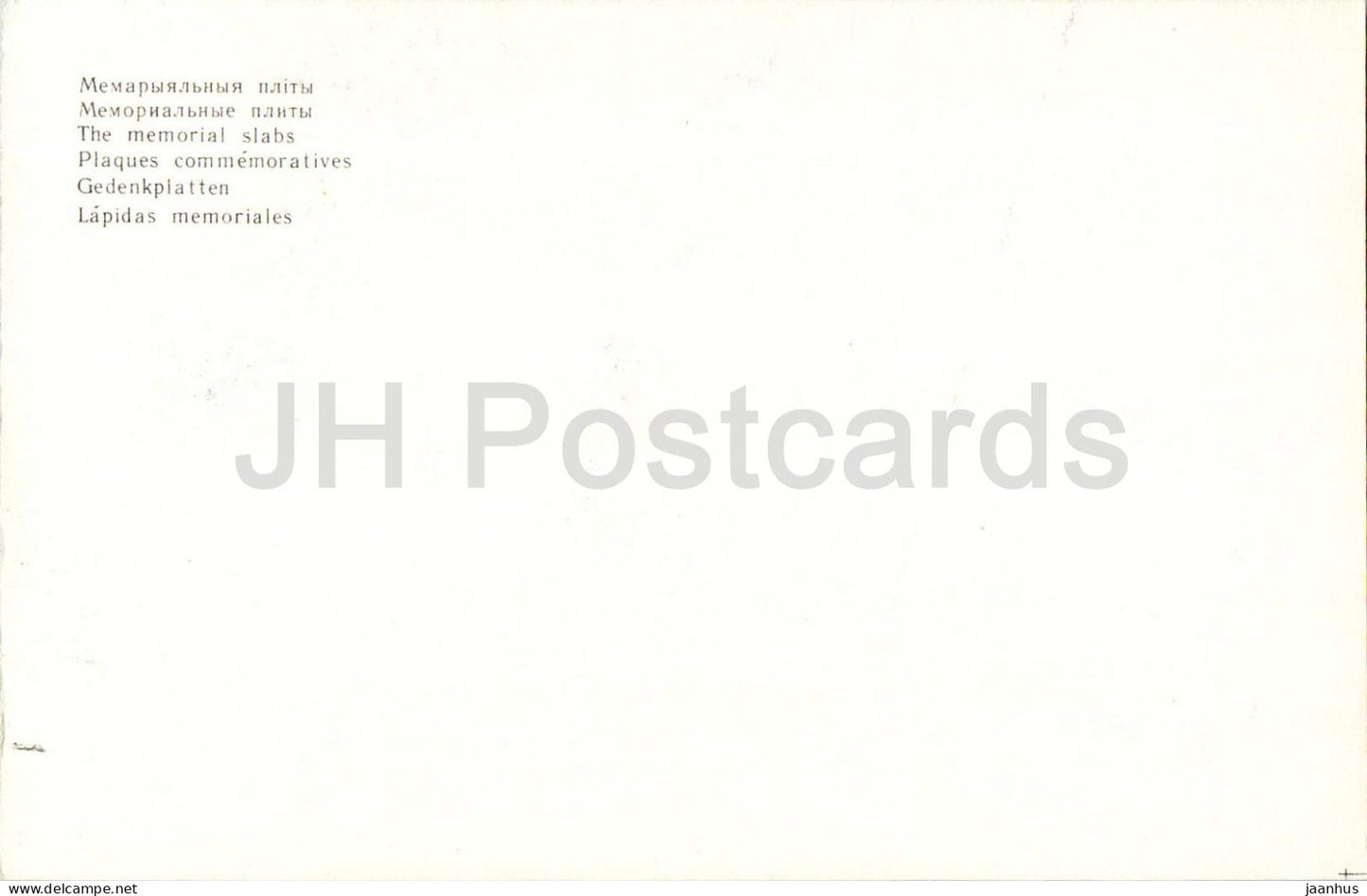 Brest - Memorial slabs - WWII - cemetery - Belarus USSR - unused