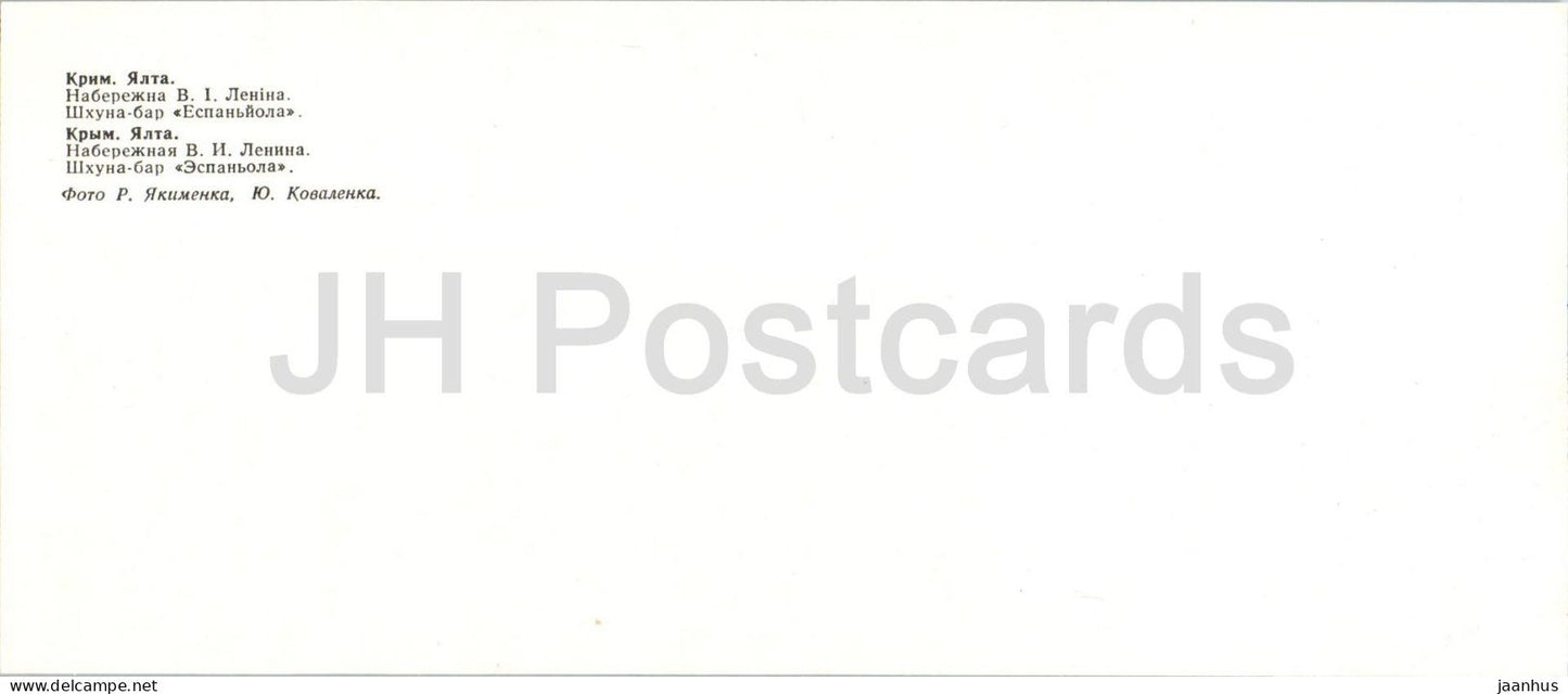 Jalta – Lenin-Ufer – Strandpromenade – Schiff – Ukraine, UdSSR – ungenutzt 