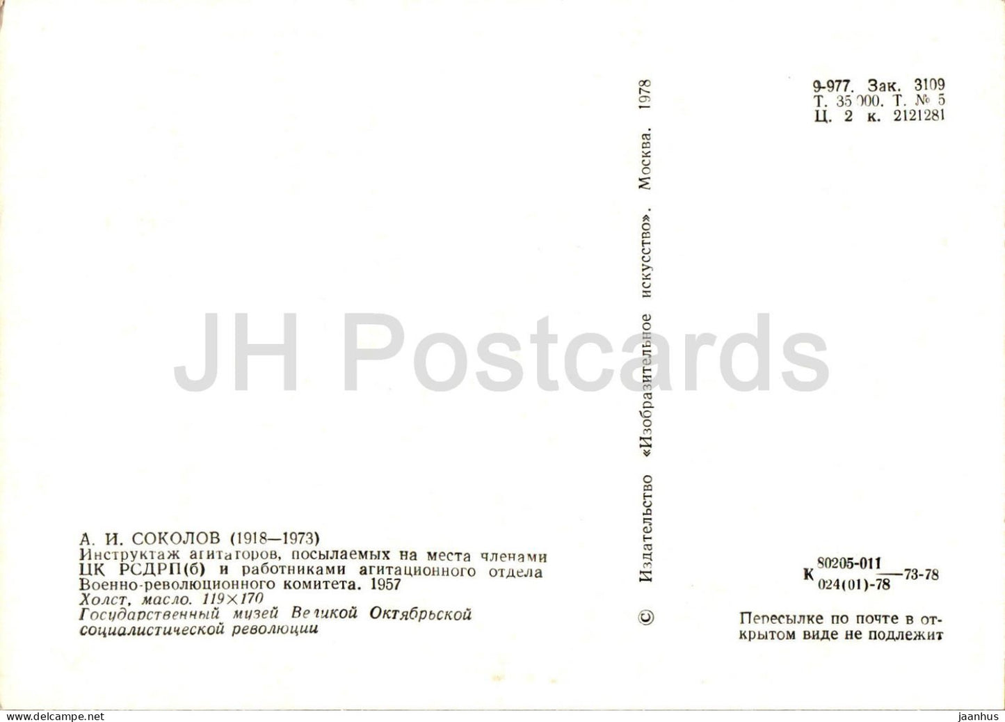 painting by A. Sokolov - Briefing agitators - Russian art - 1978 - Russia USSR - unused