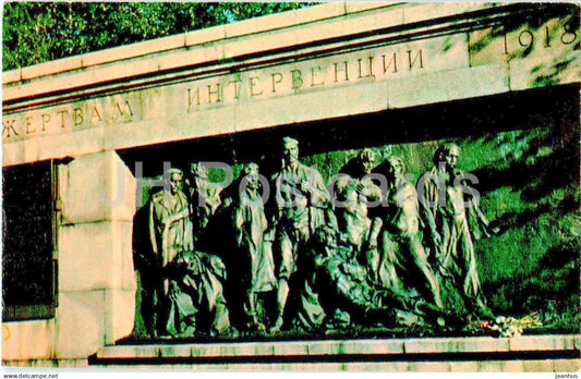 Arkhangelsk - Monument to the victims of the intervention in the North - 1972 - Russia USSR - unused - JH Postcards