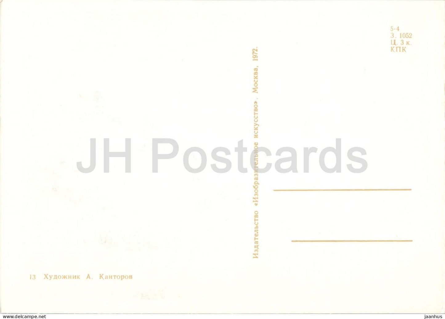 Snow White and the Seven Dwarfs - coffin - puppet - Karelian Fairy Tale by Brothers Grimm - 1972 - Russia USSR - unused