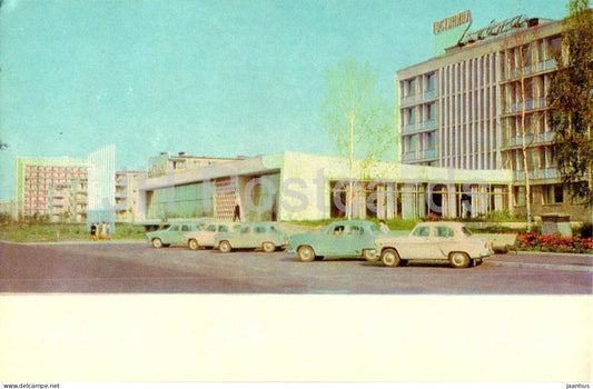 Podmoskovye - Dubna - hotel Dubna - car Volga Moskvich - Moscow region - 1968 - Russia USSR - unused - JH Postcards