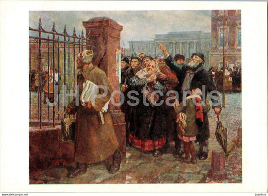 painting by A. Segal - First decree of Soviet power - Russian art - 1978 - Russia USSR - unused - JH Postcards