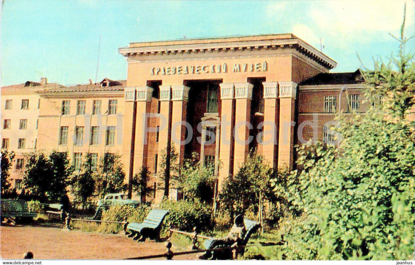 Murmansk - Local Lore Museum - 1 - 1970 - Russia USSR - unused - JH Postcards