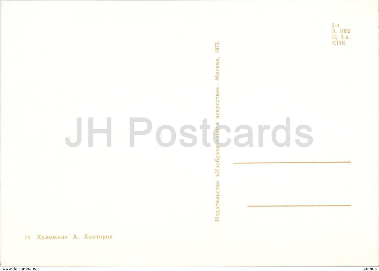 Snow White and the Seven Dwarfs - prince - puppet - Karelian Fairy Tale by Brothers Grimm - 1972 - Russia USSR - unused