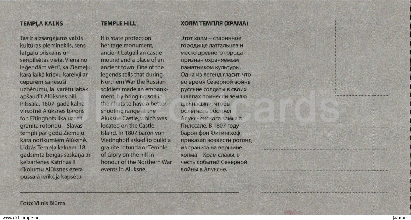 Aluksne - Temple Hill - Lettland - unbenutzt 