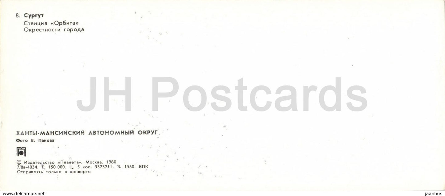 Surgut - Orbita station and city surroundings - Khanty-Mamsi region - 1980 - Russia - USSR - unused