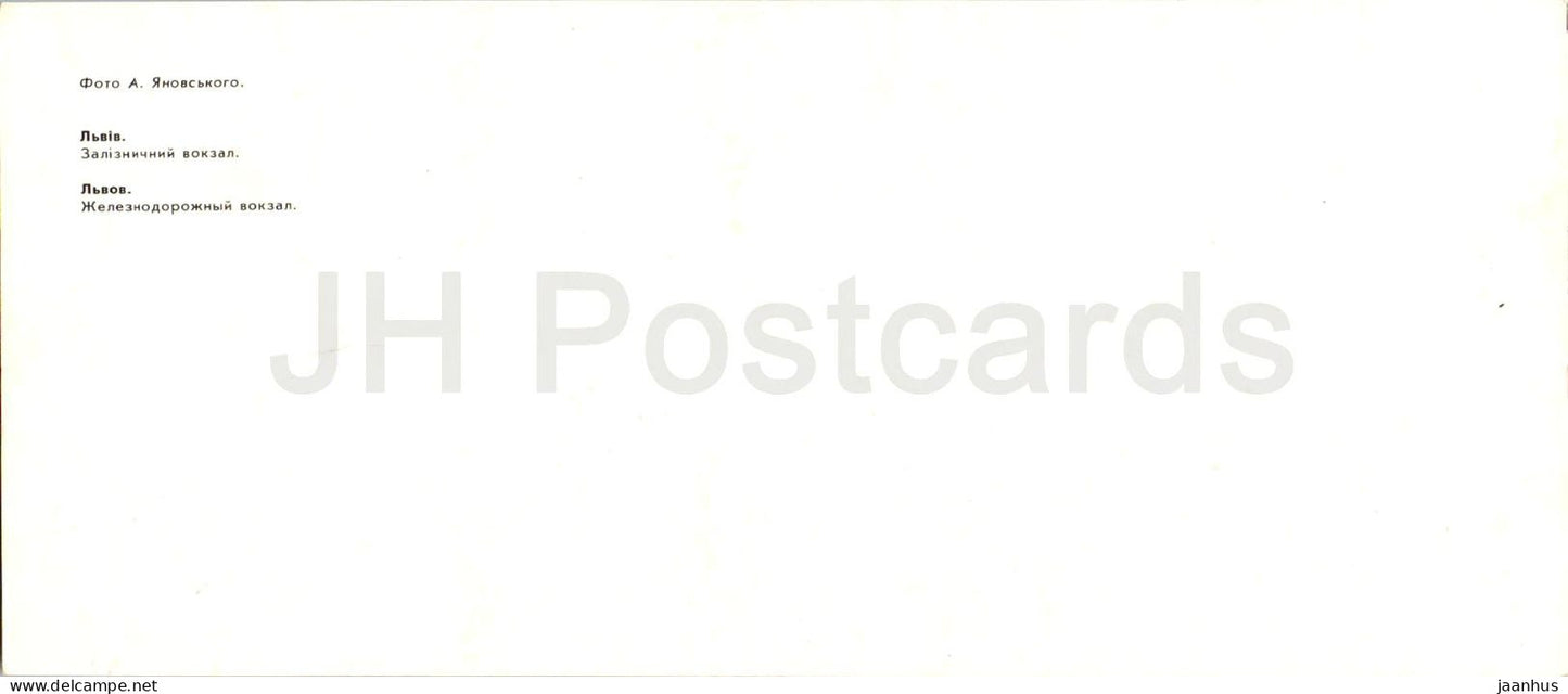 Lviv - Railway Station - cars - 1985 - USSR Ukraine - unused