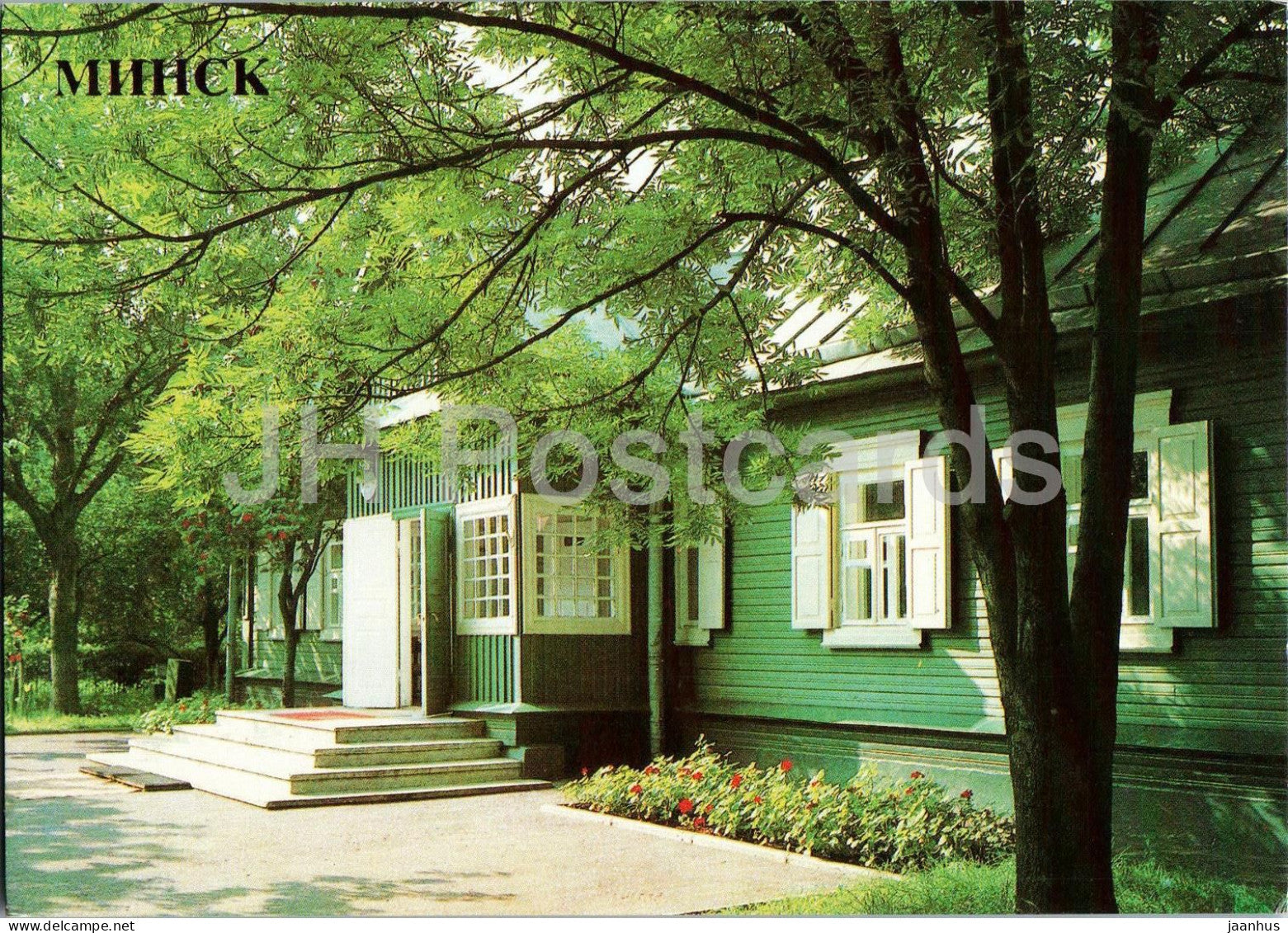 Minsk - The 1st RSDRP Congress Memorial House - museum - 1985 - Belarus USSR - unused - JH Postcards