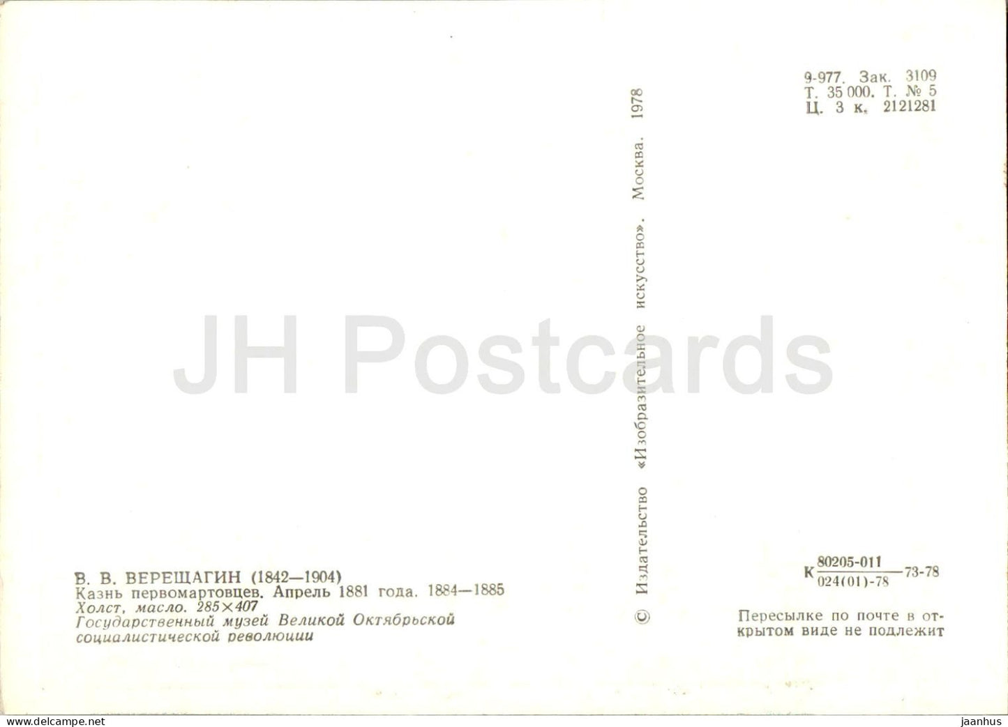 painting by V. Vereshchagin - Execution of March 1st soldiers . April 1881 - Russian art - 1978 - Russia USSR - unused