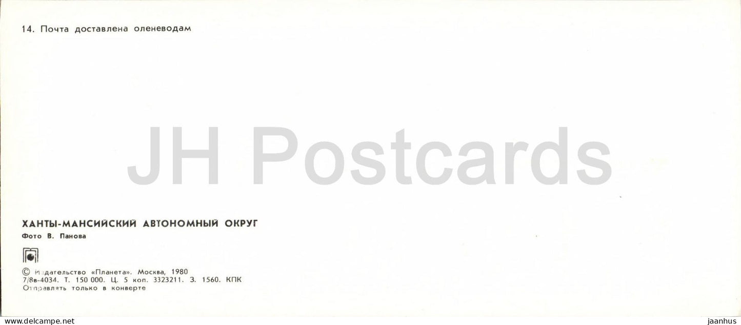 Khanty-Mansi region - mail delivered to reindeer herders - helicopter - airplane - 1980 - Russia - USSR - unused