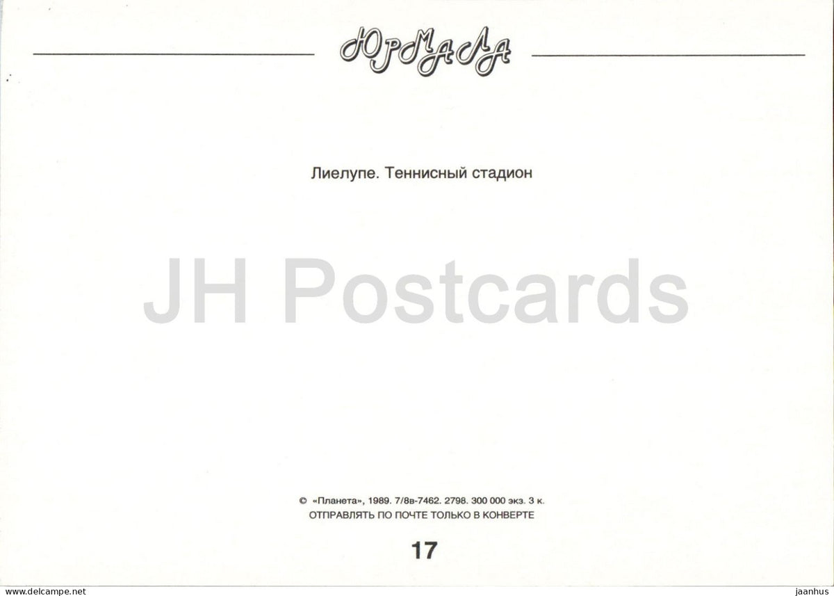 Jurmala - Lielupe tennis stadium - sport - 1989 - Latvia USSR - unused