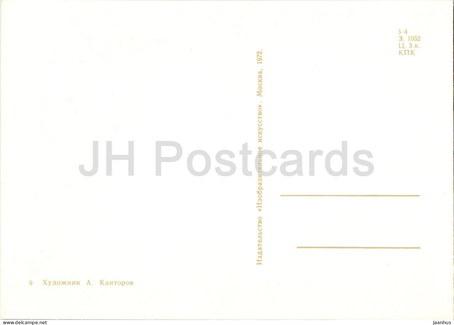 Snow White and the Seven Dwarfs - poison - puppet - Karelian Fairy Tale by Brothers Grimm - 1972 - Russia USSR - unused