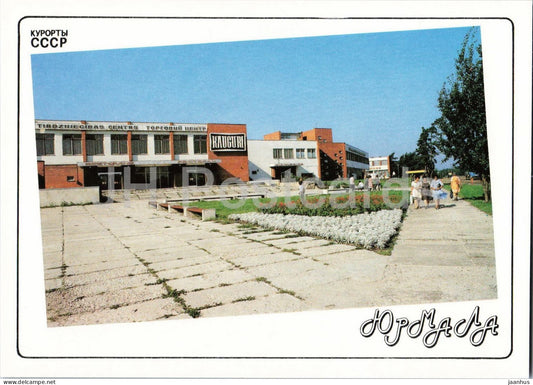 Jurmala - Kauguri shopping centre - 1989 - Latvia USSR - unused - JH Postcards