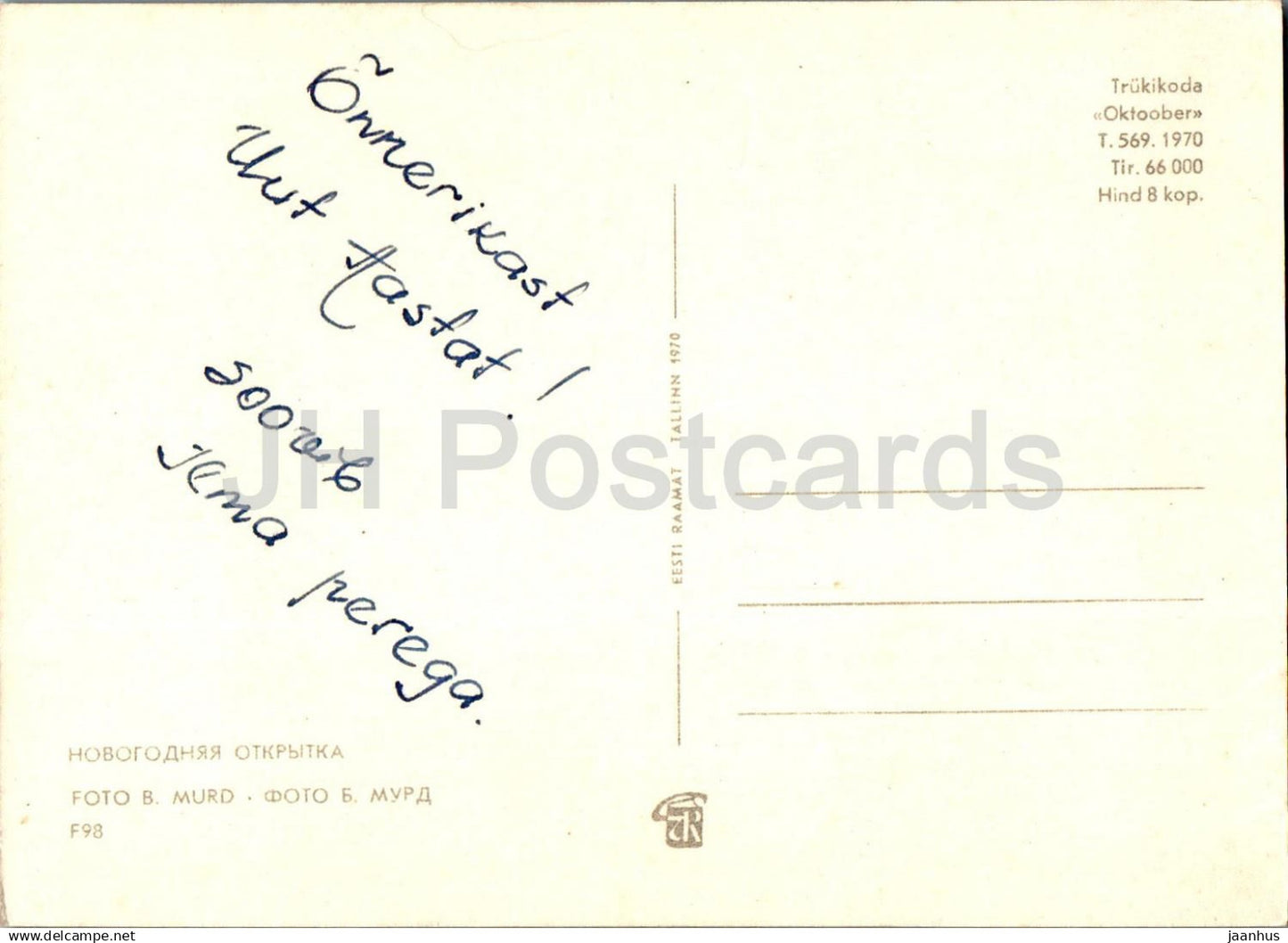 New Year Greeting card - Red Candle - Gifts - 1970 - Estonia USSR - used