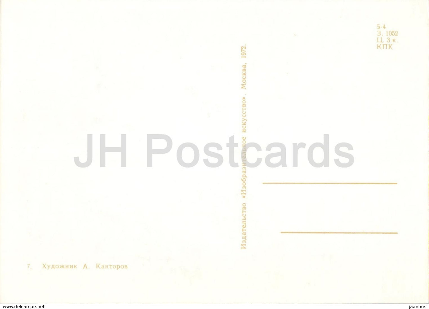 Snow White and the Seven Dwarfs - dancing - puppet - Karelian Fairy Tale by Brothers Grimm - 1972 - Russia USSR - unused