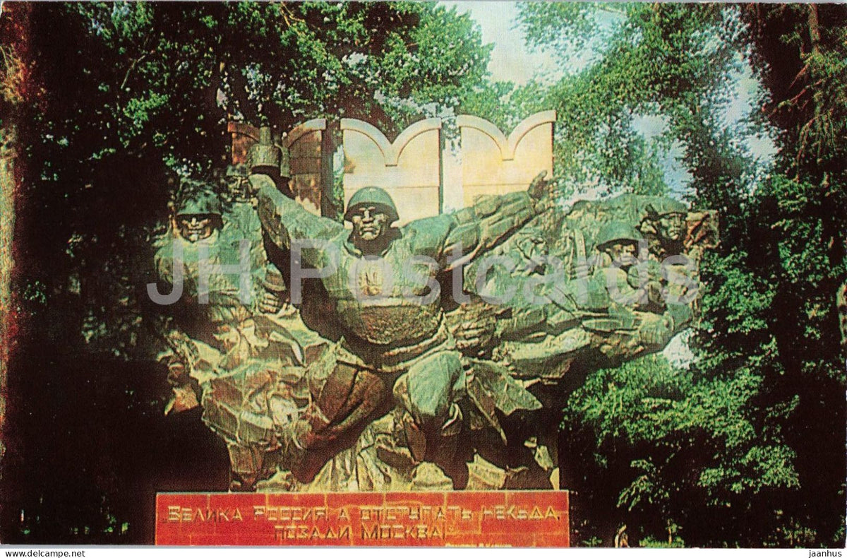 Almaty - Alma-Ata - Memorial of Glory to the 28 Panfilov Guardsmen - military monument - 1986 - Kazakhstan USSR - unused - JH Postcards