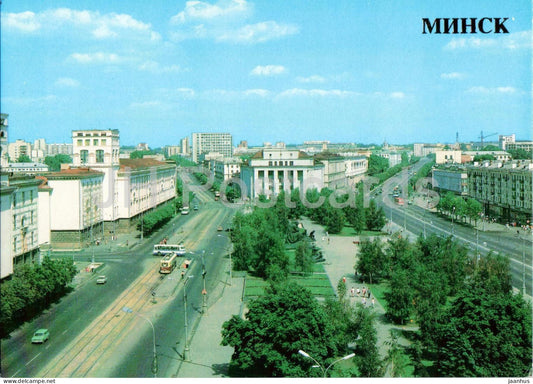 Minsk - Yakub Kolas Street - tram - 1 - 1985 - Belarus USSR - unused - JH Postcards