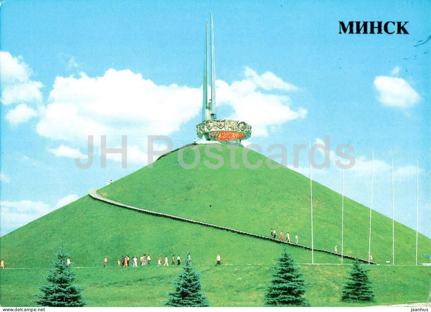 Minsk - Glory Hill near Minsk - 1 - 1985 - Belarus USSR - unused - JH Postcards