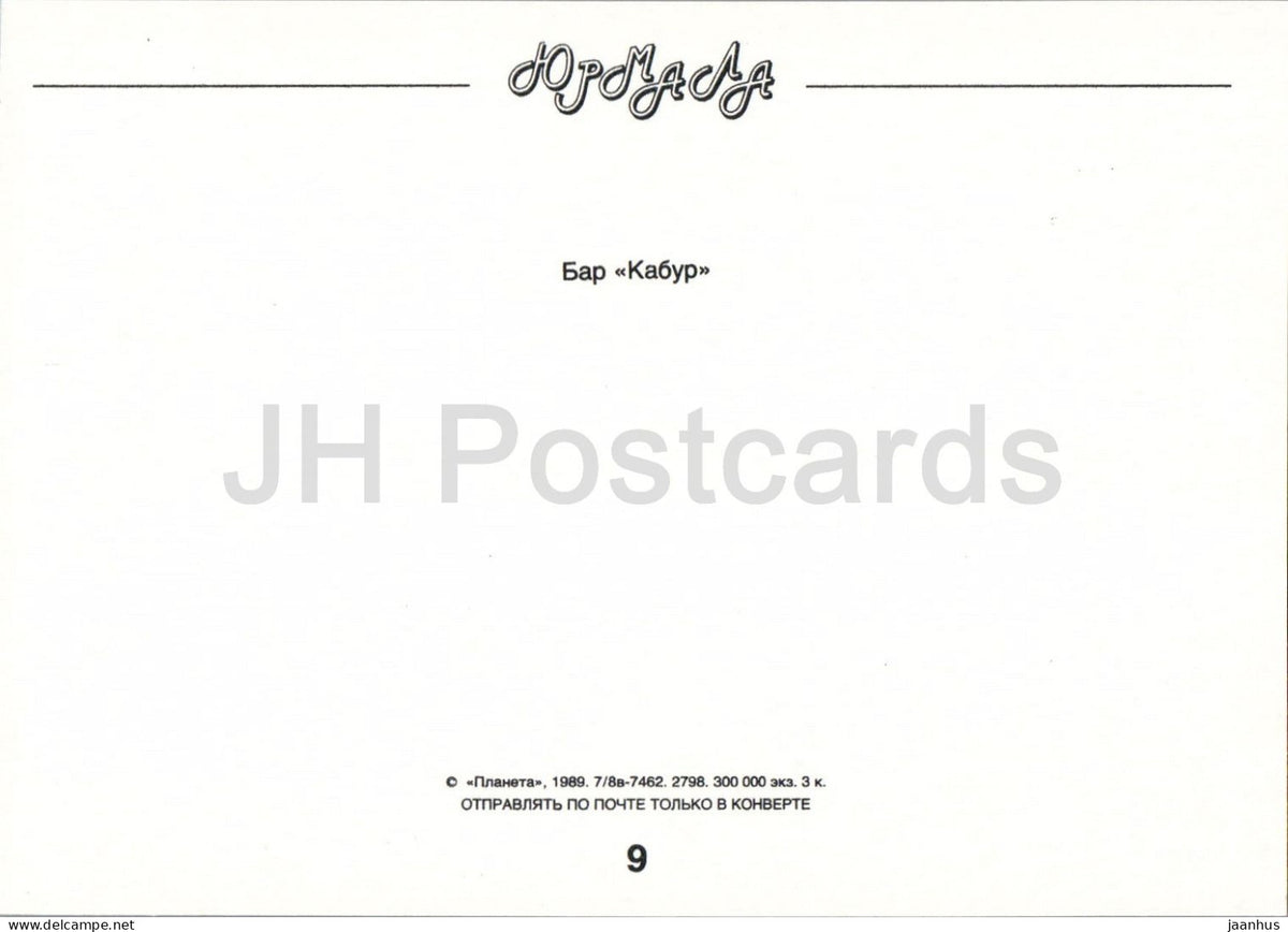Jurmala - Cabourg bar - 1989 - Latvia USSR - unused