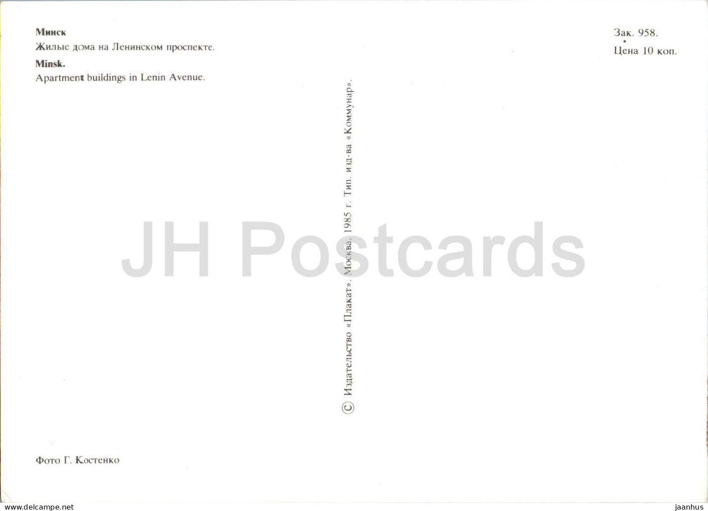 Minsk - Apartment Buildings in Lenin Avenue - bus Ikarus - 1985 - Belarus USSR - unused