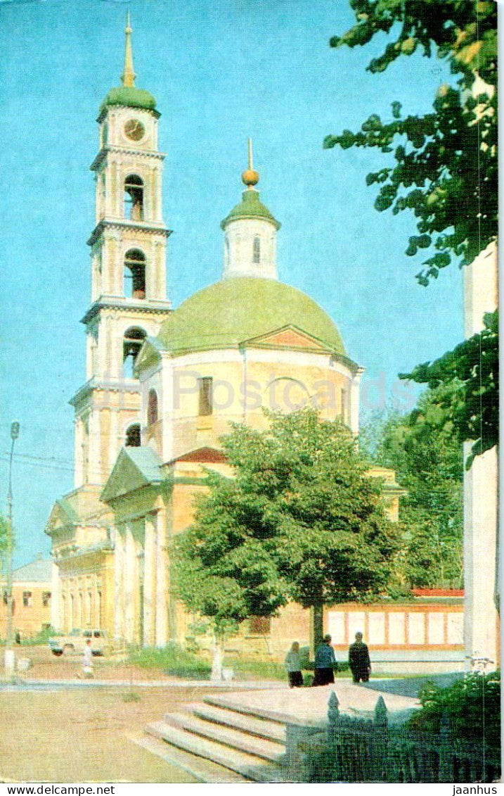 Kashira - Architectural monument - Turist - 1976 - Russia USSR - unused - JH Postcards