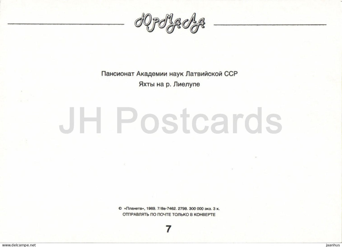 Jurmala - Academy of Sciences boarding house - yachts on the Lielupe - sailing boat - 1989 - Latvia USSR - unused